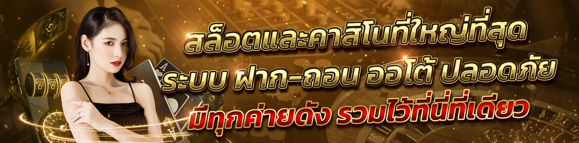 บาคาร่าวอเลท777